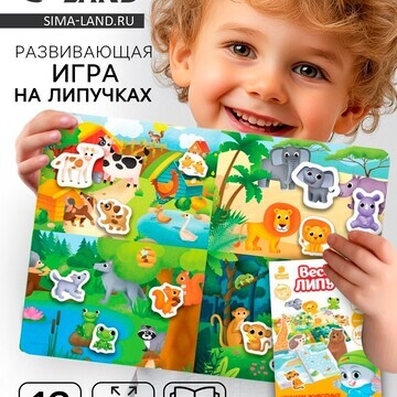 Игра на липучках