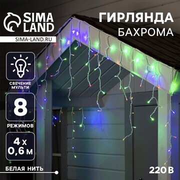 Гирлянда Luazon Lighting