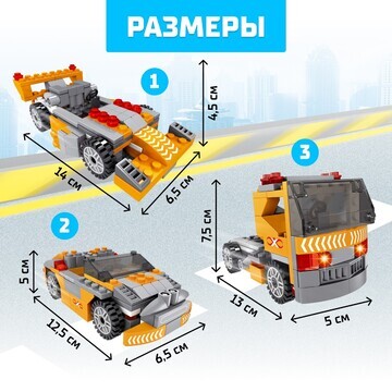 Конструктор гоночная машина 3 в 1 unicon