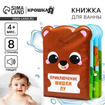 Книжка - игрушка для ванны