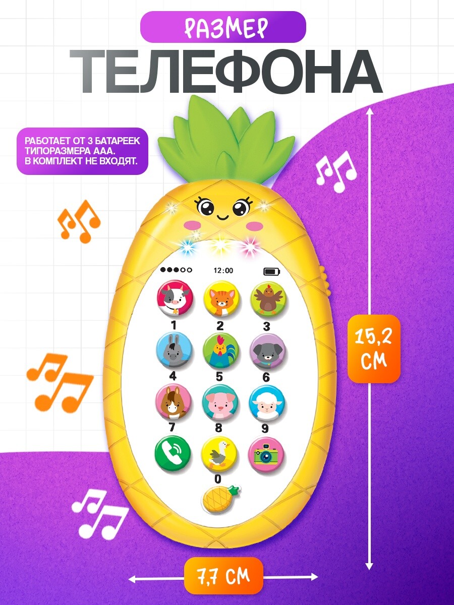 

Музыкальный телефон детский, Желтый