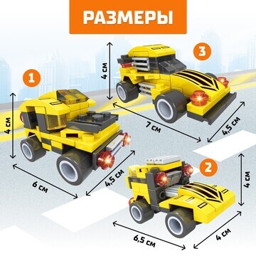 Конструктор гоночная машина 3 в 1 unicon