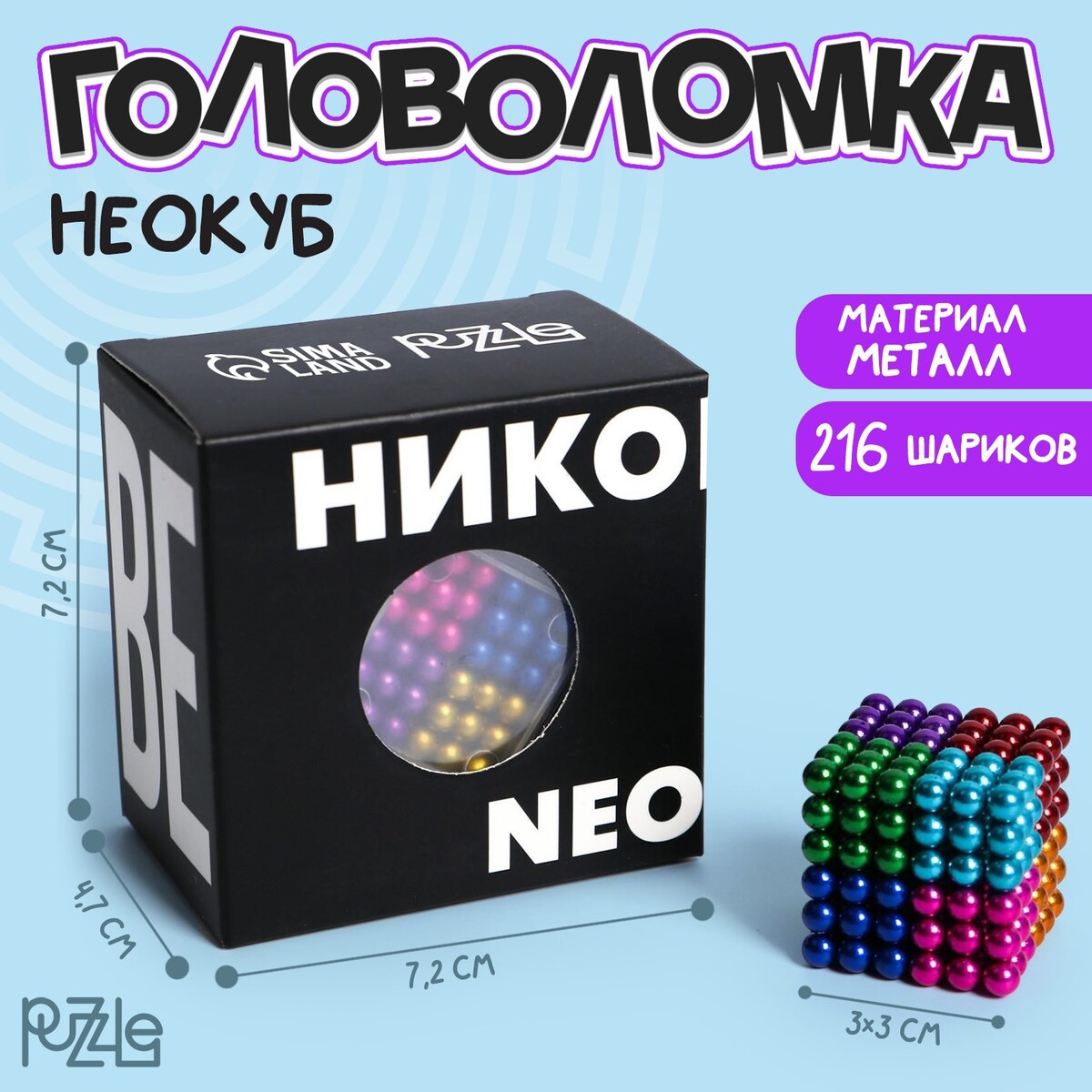 

Неокуб, Разноцветный