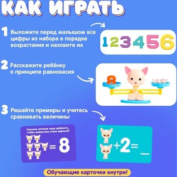 Развивающий набор