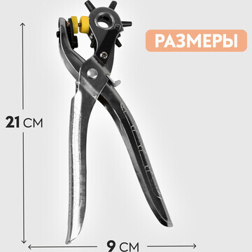 Щипцы-пробойник для установки блочек и к