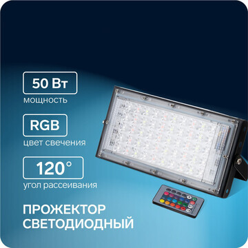 Прожектор светодиодный модульный, rgb+w,