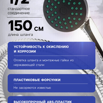 Набор для душа zein z0101, шланг 150 см,