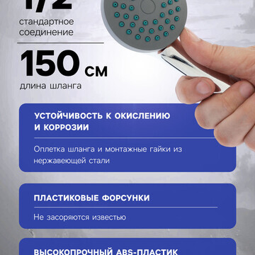 Набор для душа zein z0301, шланг 150 см,