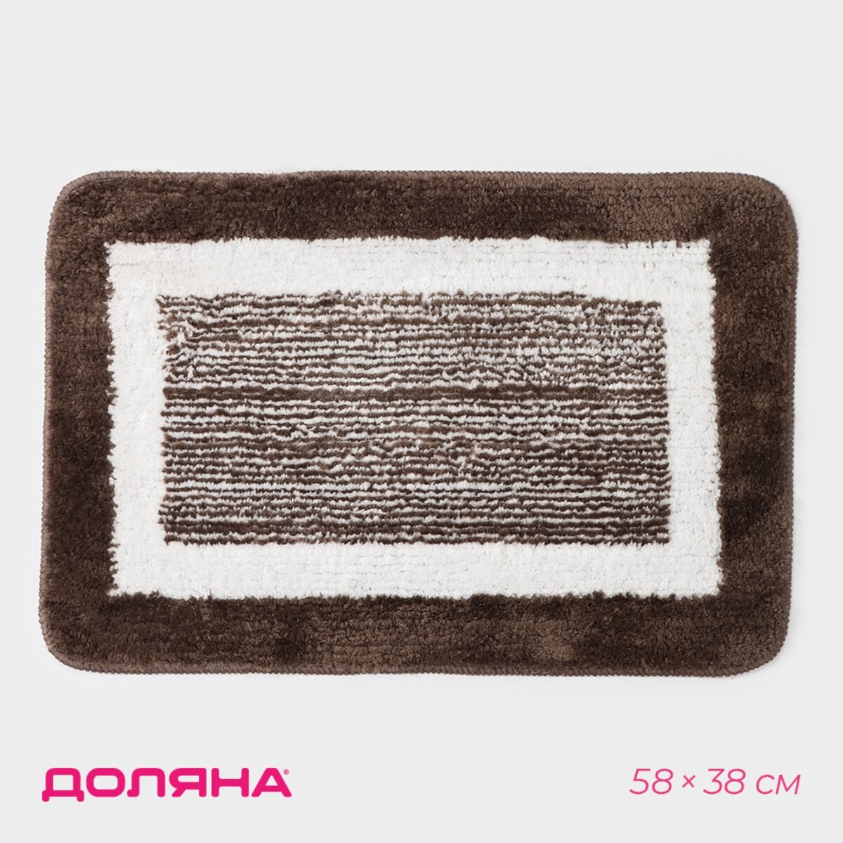 Коврик коврик для ванной доляна тэри 58×38 см микрофибра серый микс