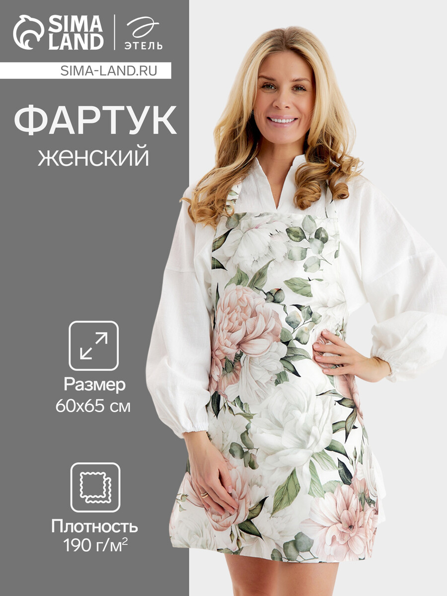

Фартук, Белый;зеленый;розовый
