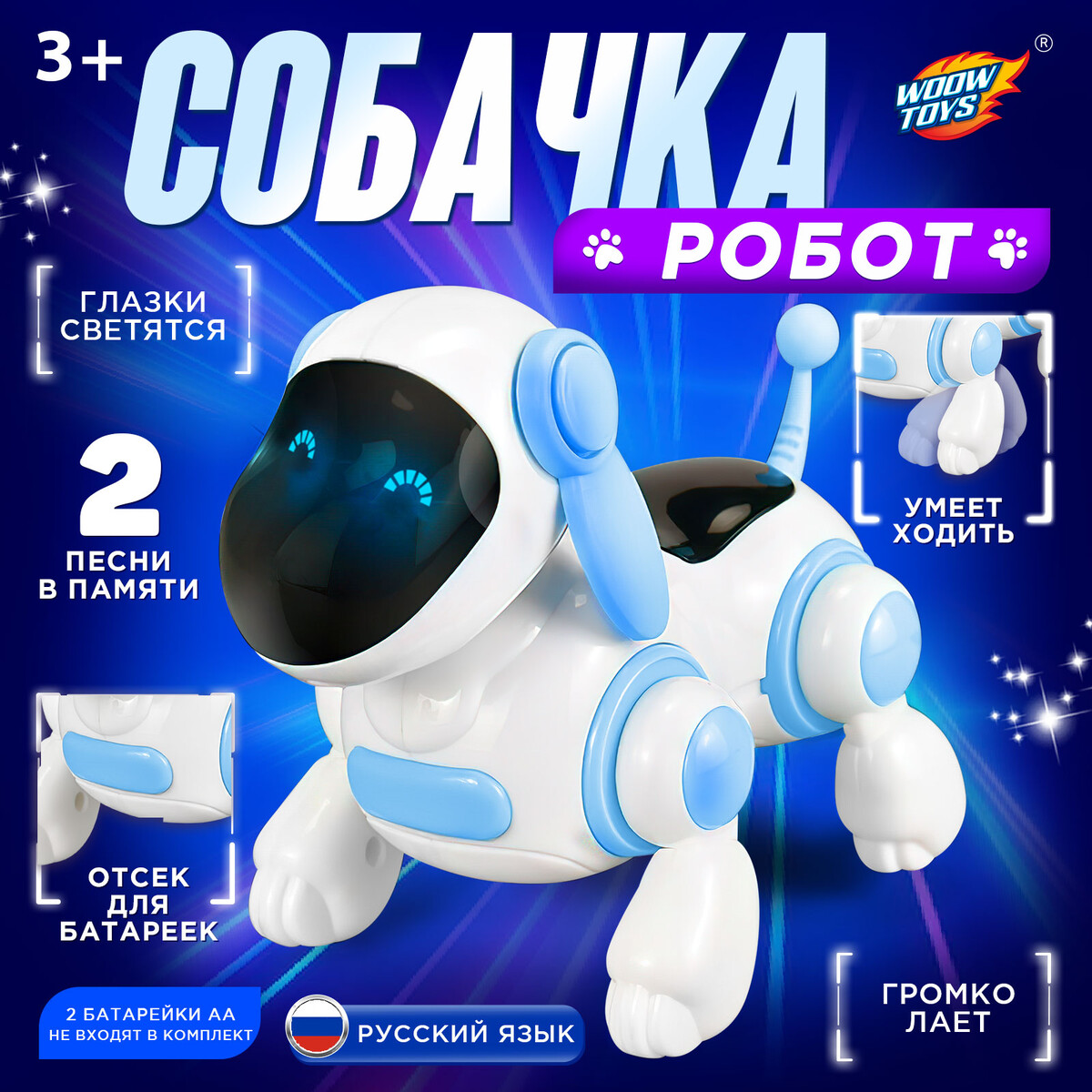 Собачка-робот интерактивные собаки iq bot dog ходит поет работает от батареек голубой
