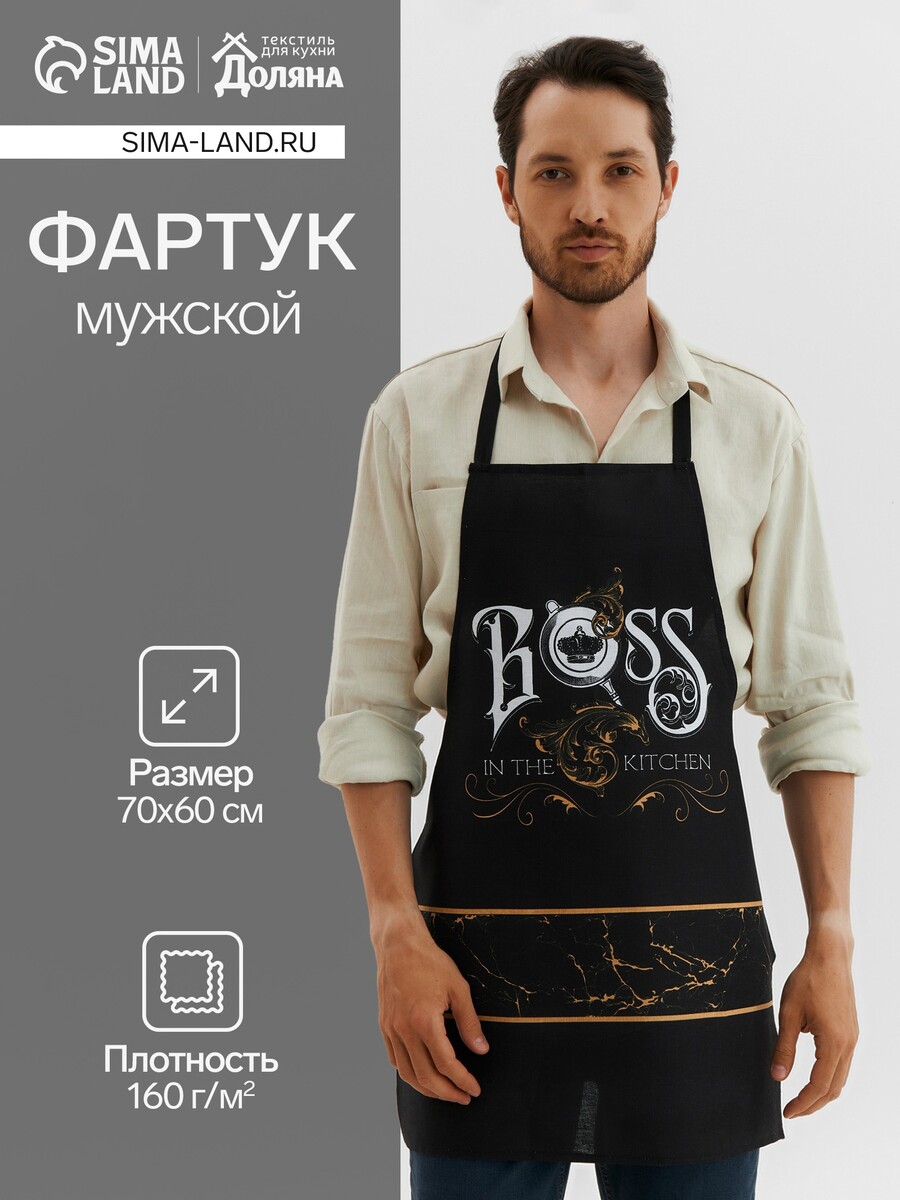 

Фартук, Черный