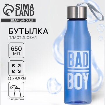 Бутылка для воды bad boy, 650 мл