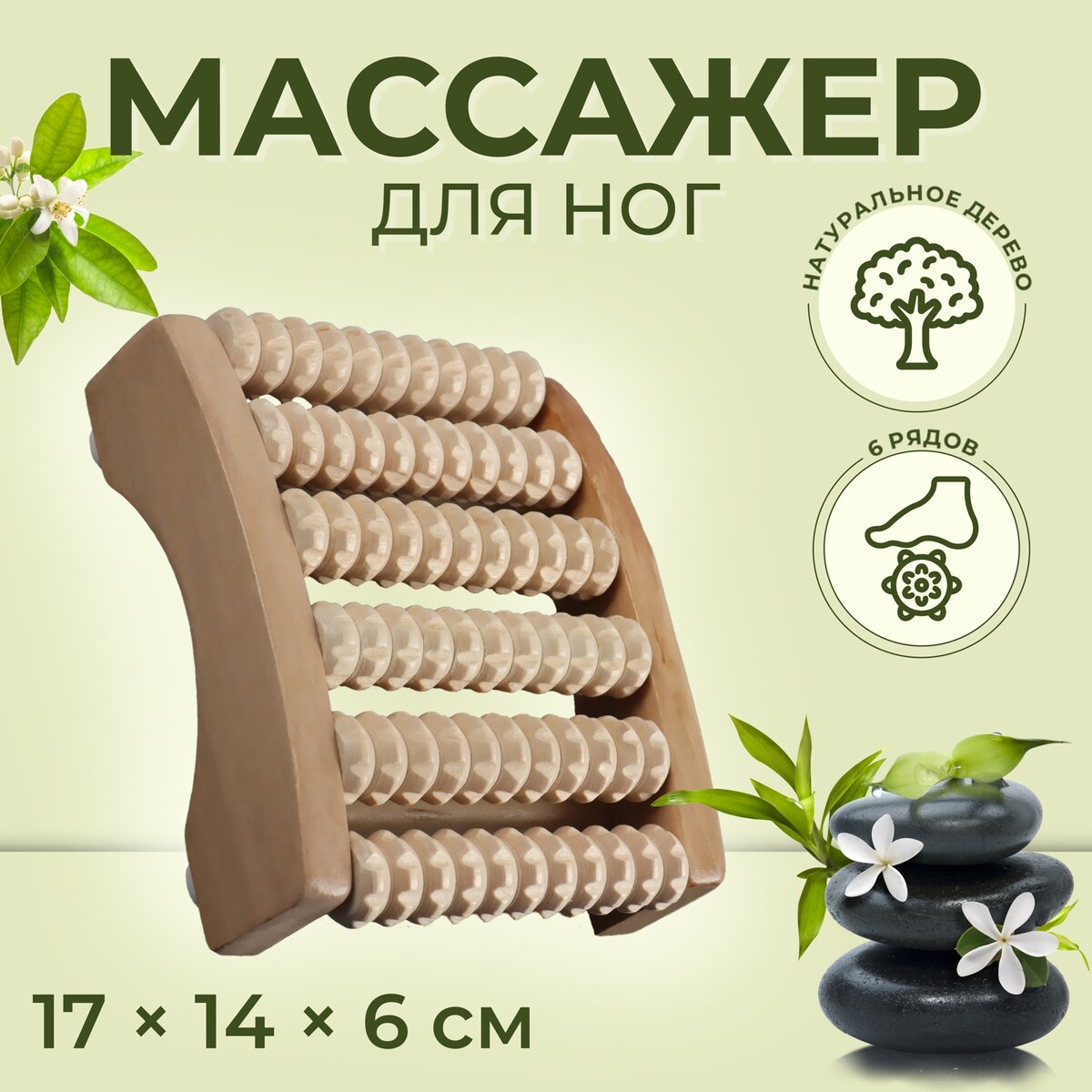 Массажер для ног ONLITOP