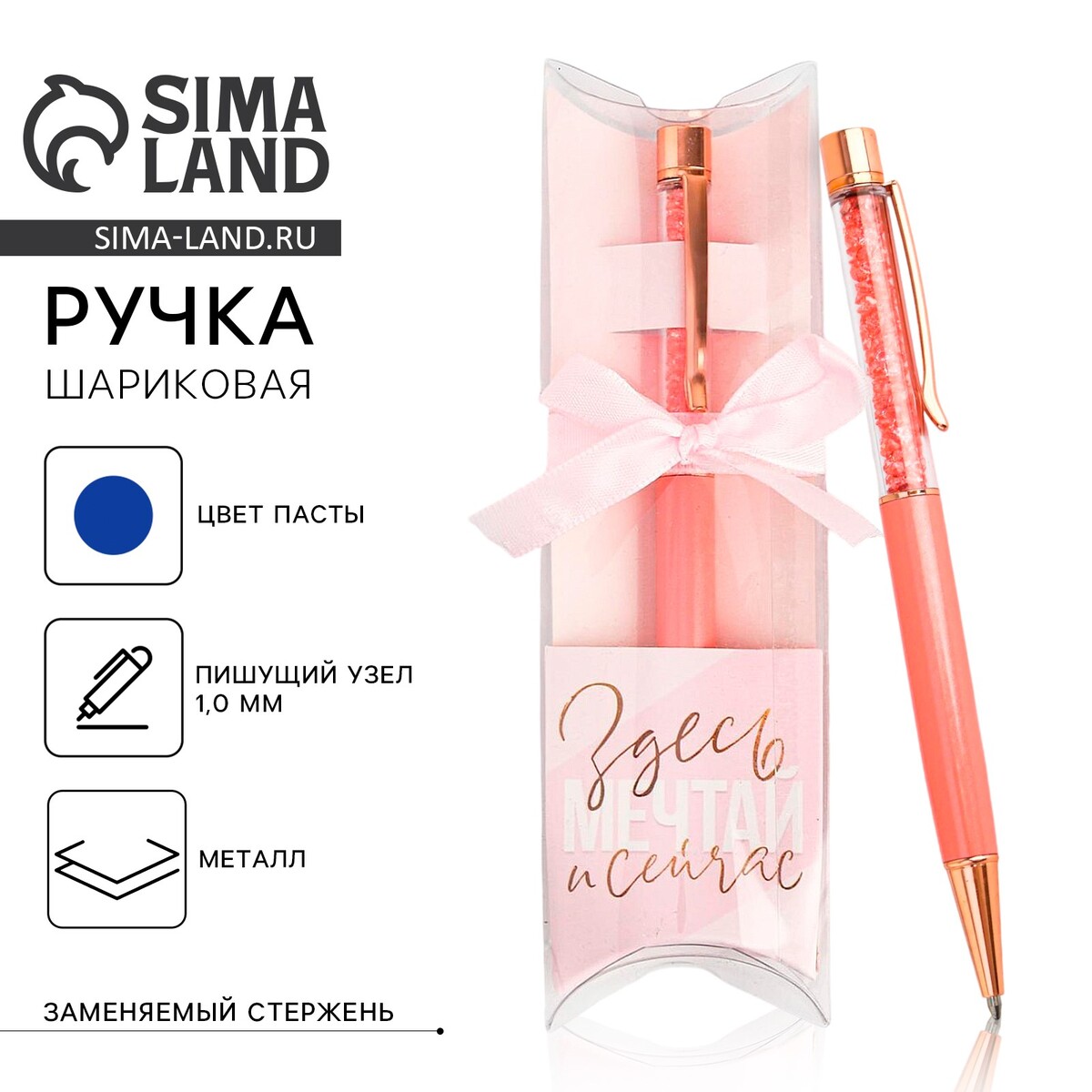 

Ручка шариковая, синяя паста, 1.0 мм, с шейкером, металл