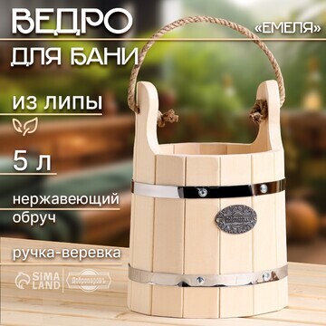 Ведро-запарник из липы, 5 л,