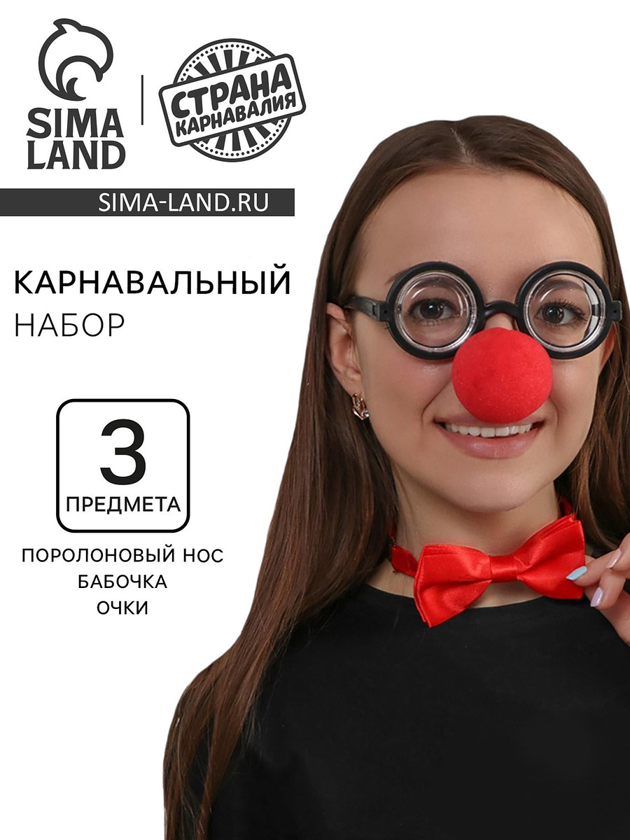 

Карнавальный набор, Красный;черный