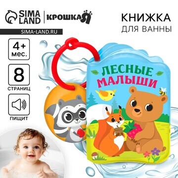 Книжка - игрушка для ванны