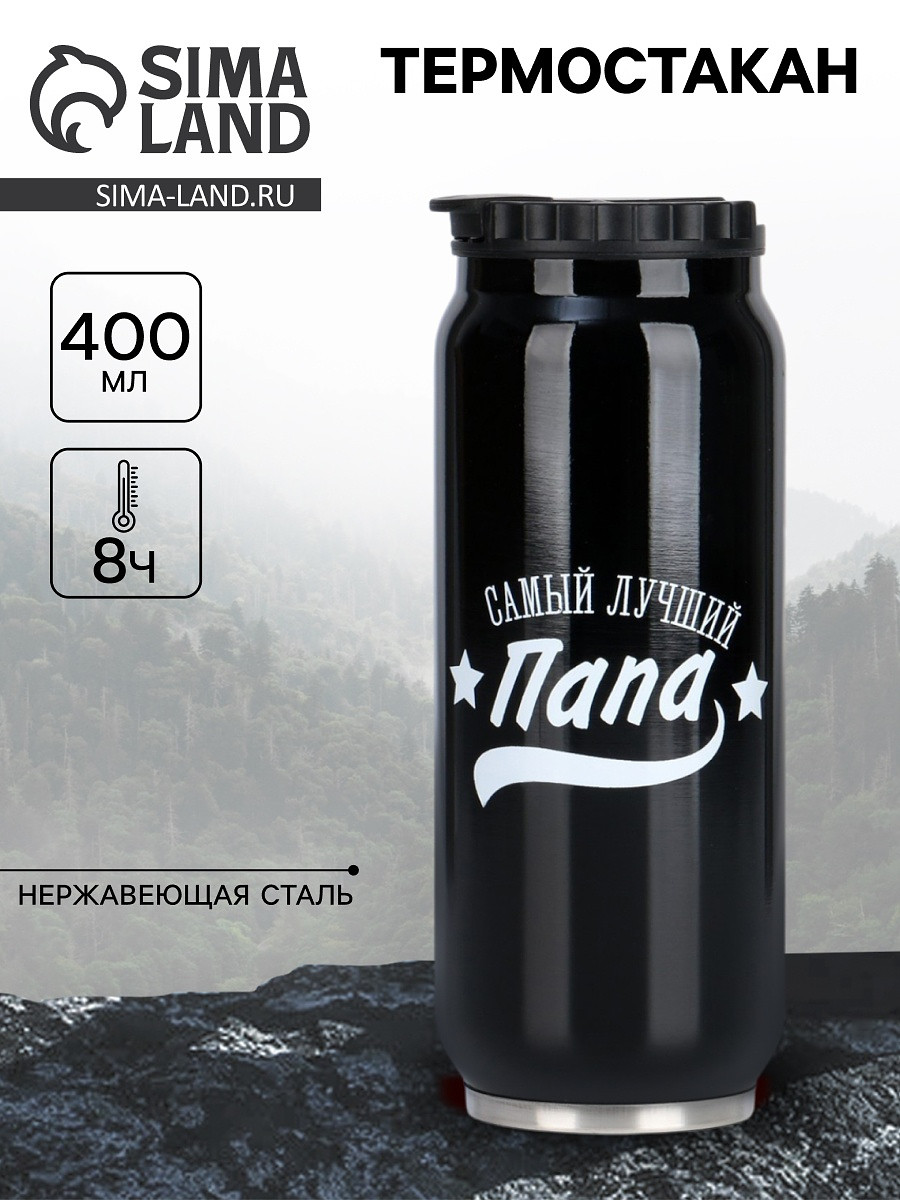 

Термокружка, 400 мл,, Черный