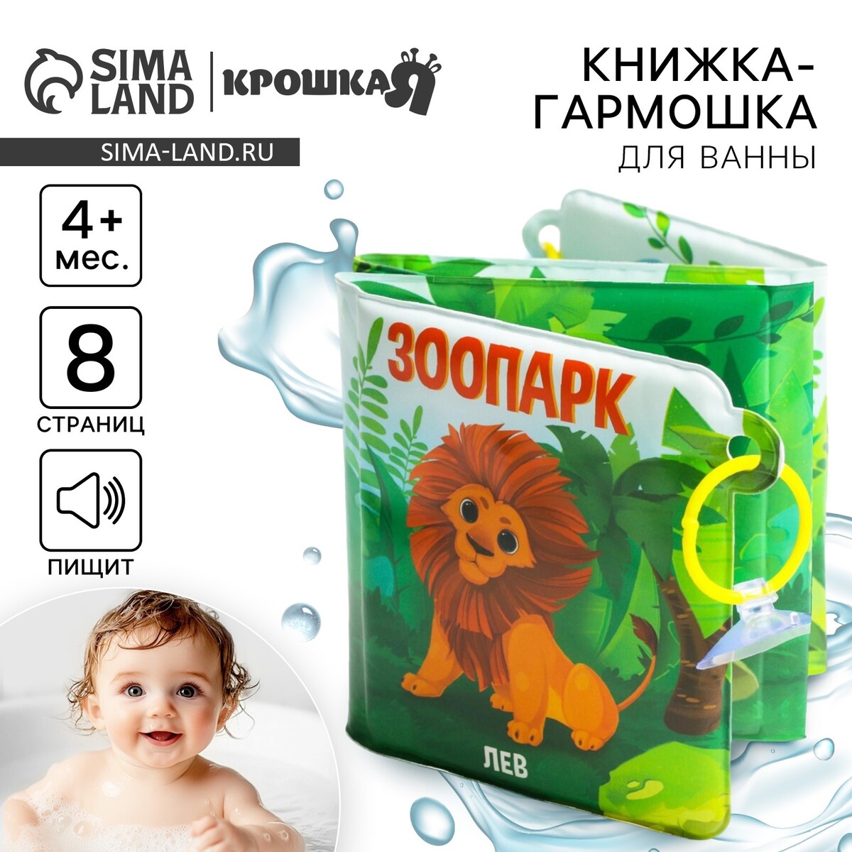 

Книжка - игрушка для ванны, Разноцветный
