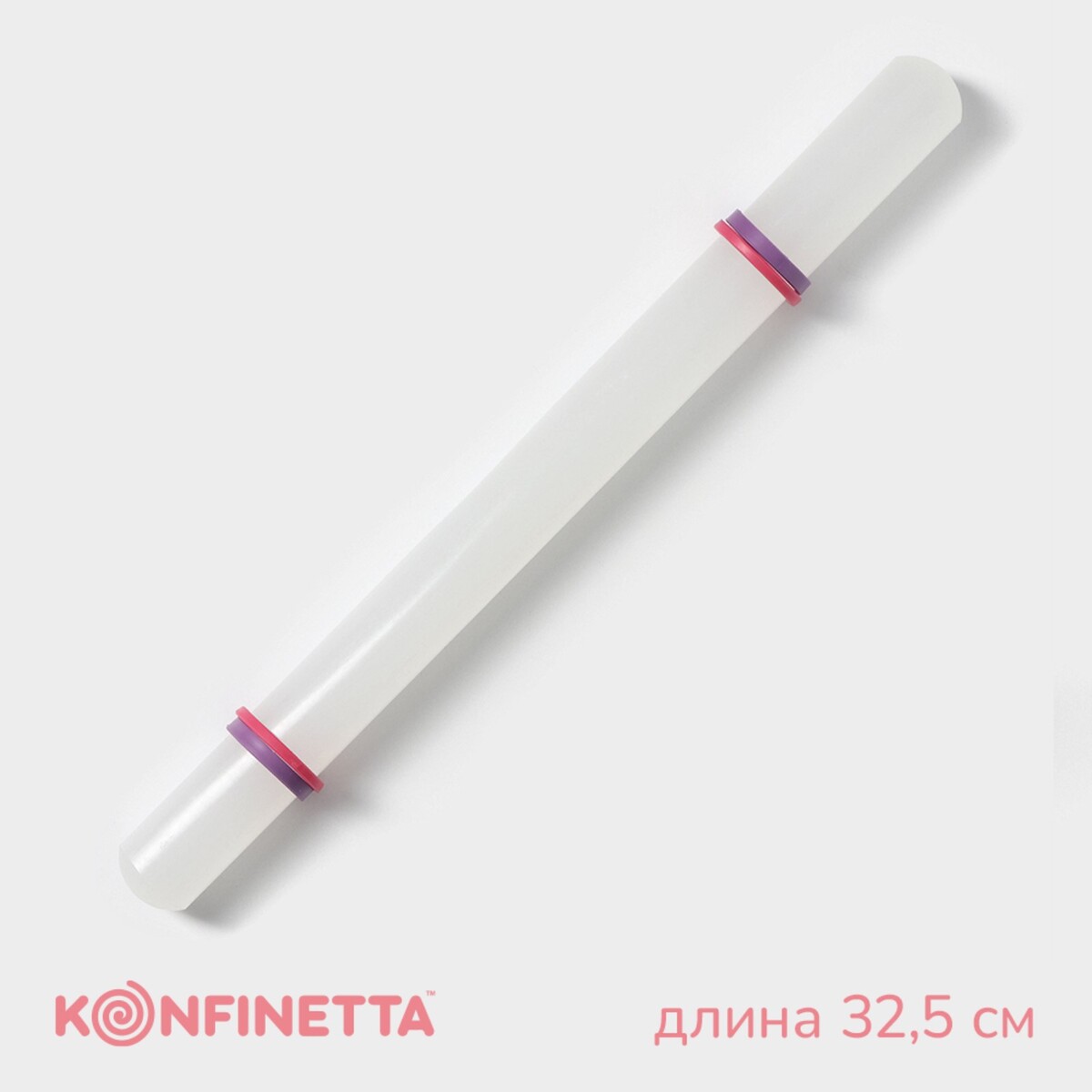 Скалка с ограничителями кондитерская konfinetta, 32,5 см, цвет белый скалка с ограничителями кондитерская konfinetta 23 см белый