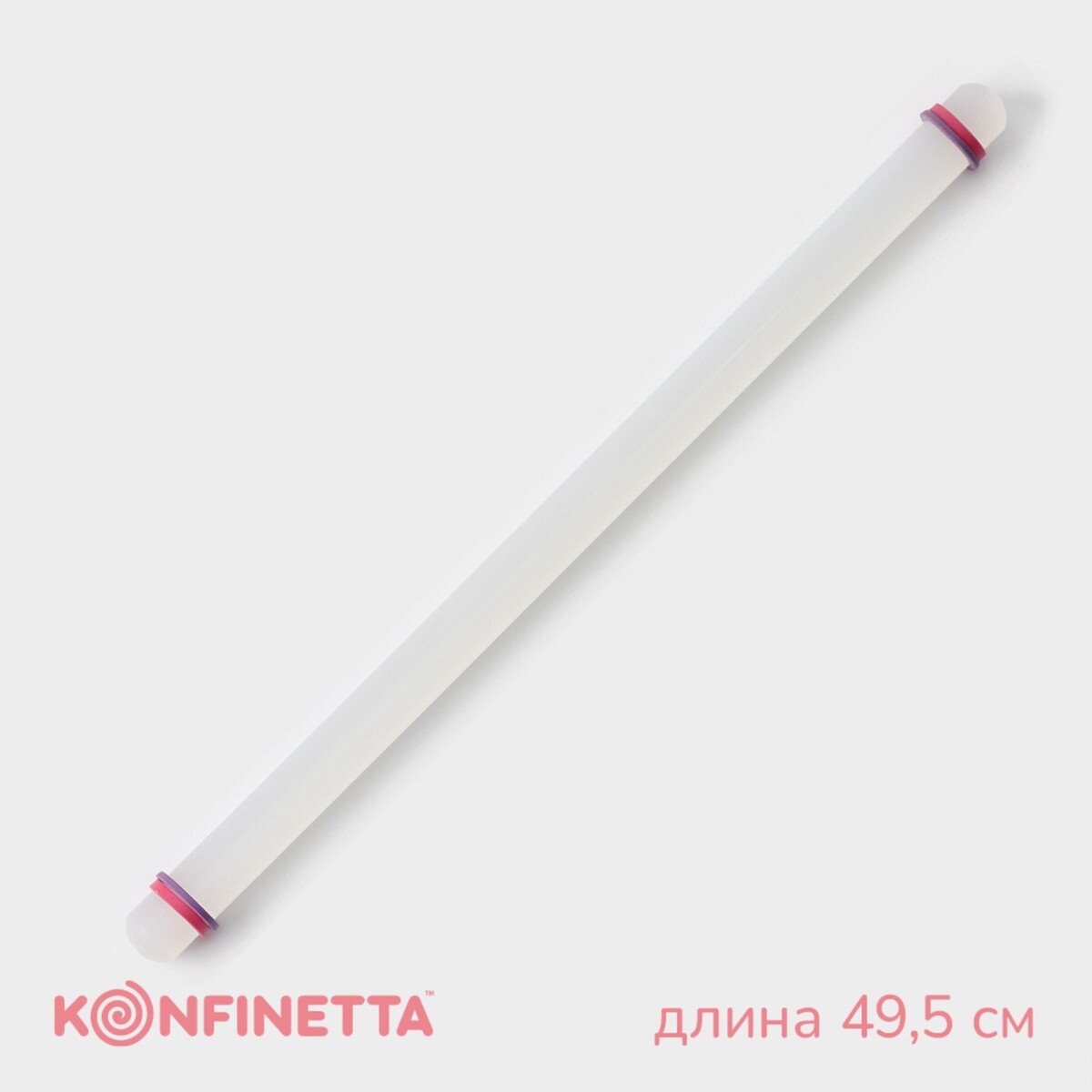 Скалка с ограничителями кондитерская konfinetta, 49,5×3 см, цвет белый скалка из мрамора magistro 25×2 2×2 2 см белый