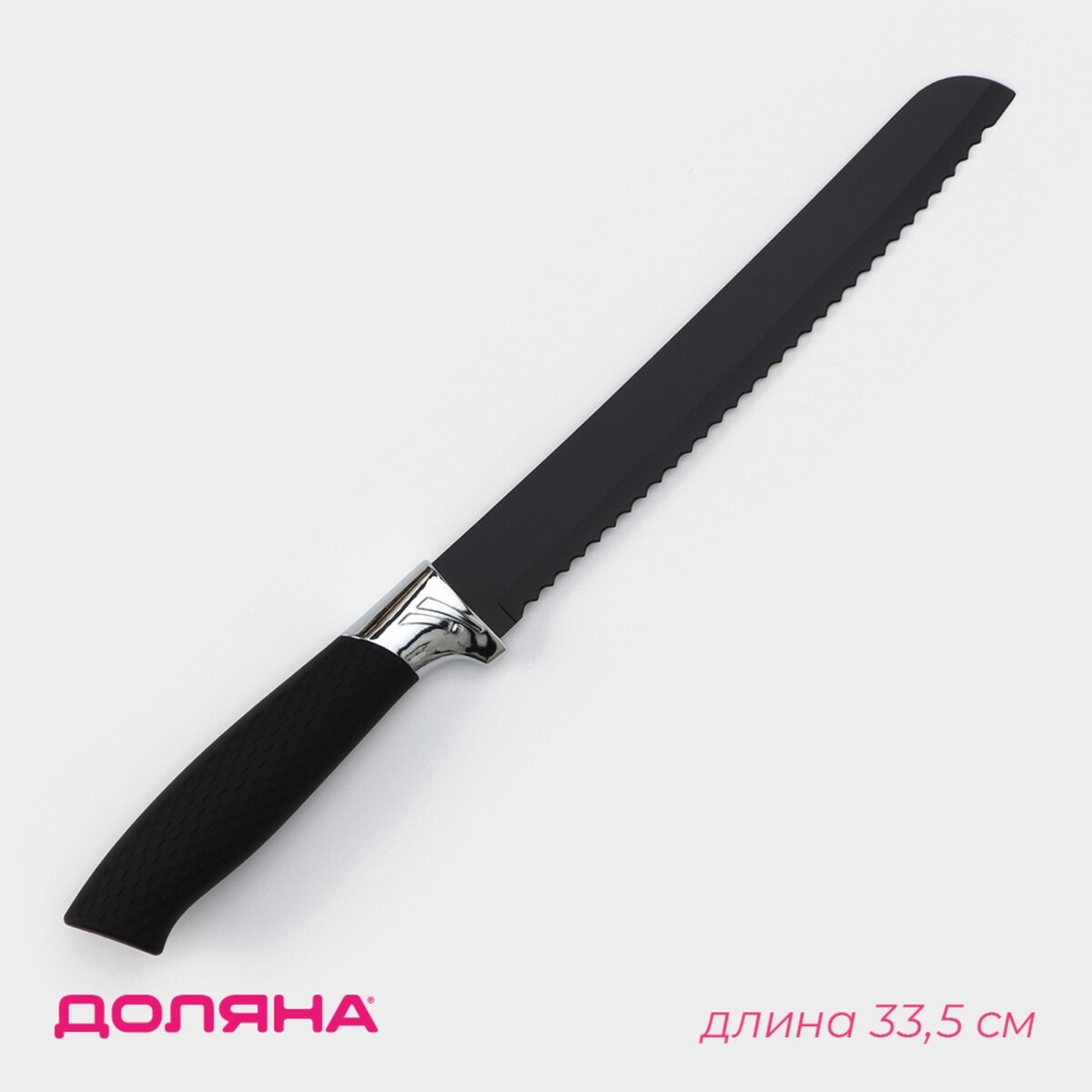Нож кухонный с антиналипающим покрытием доляна ложка для обуви доляна 30×5 см металл