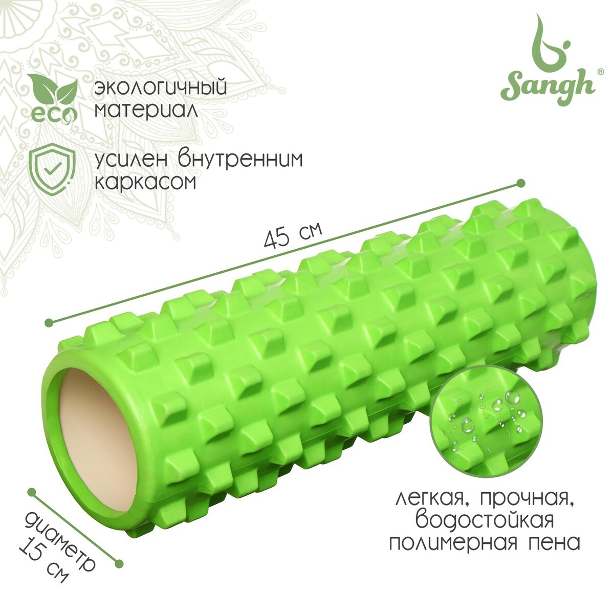 Ролик массажный sangh, 45х15, цвет зеленый ролик для йоги sportex и пилатеса 90x15cm эва зеленый гранит ry90 8 d34206