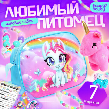 Игровой набор