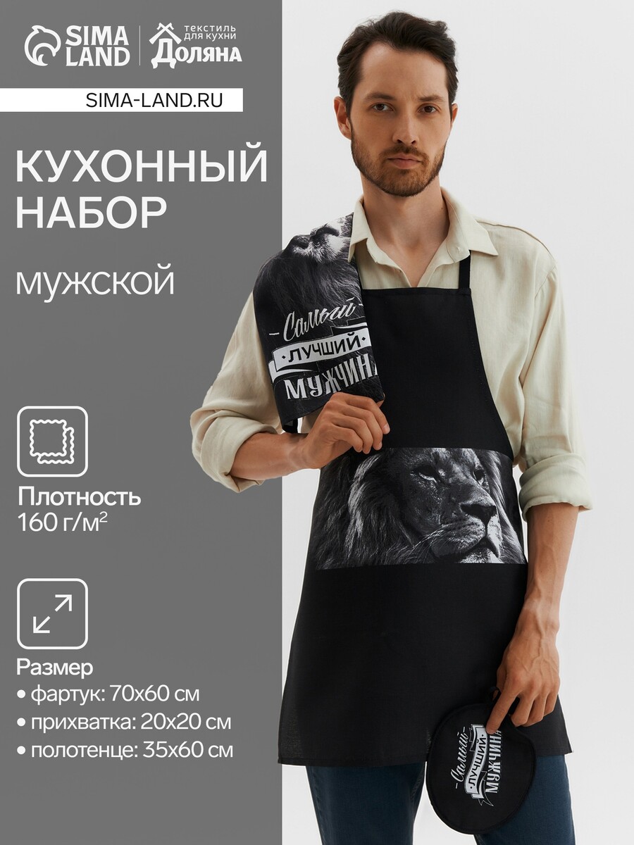 

Кухонный набор, Черный