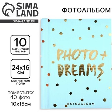 Фотоальбом на 40 фото, 10 магнитных лист