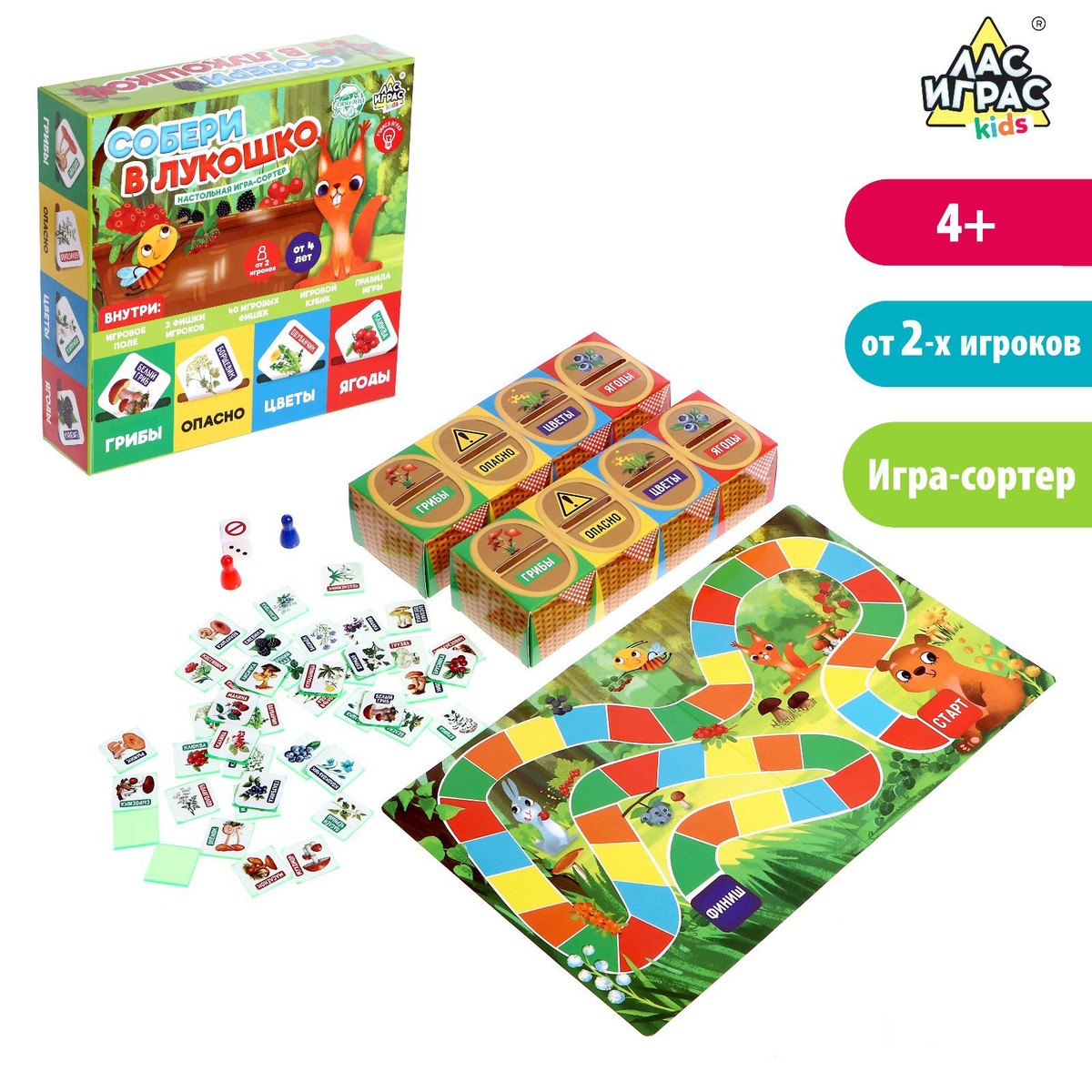 

Настольная игра-сортер