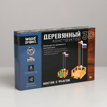 Деревянный конструктор