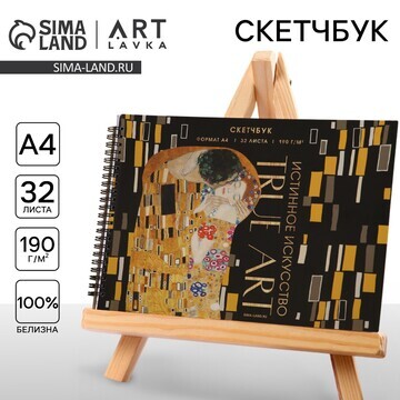 Скетчбук а4, 32 листа, 190 г/м2