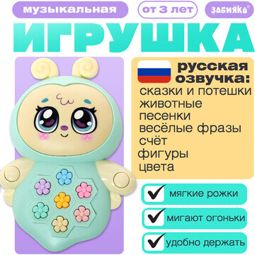 Музыкальная игрушка