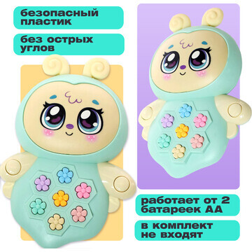 Музыкальная игрушка