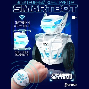 Электронный конструктор smartbot, на рад