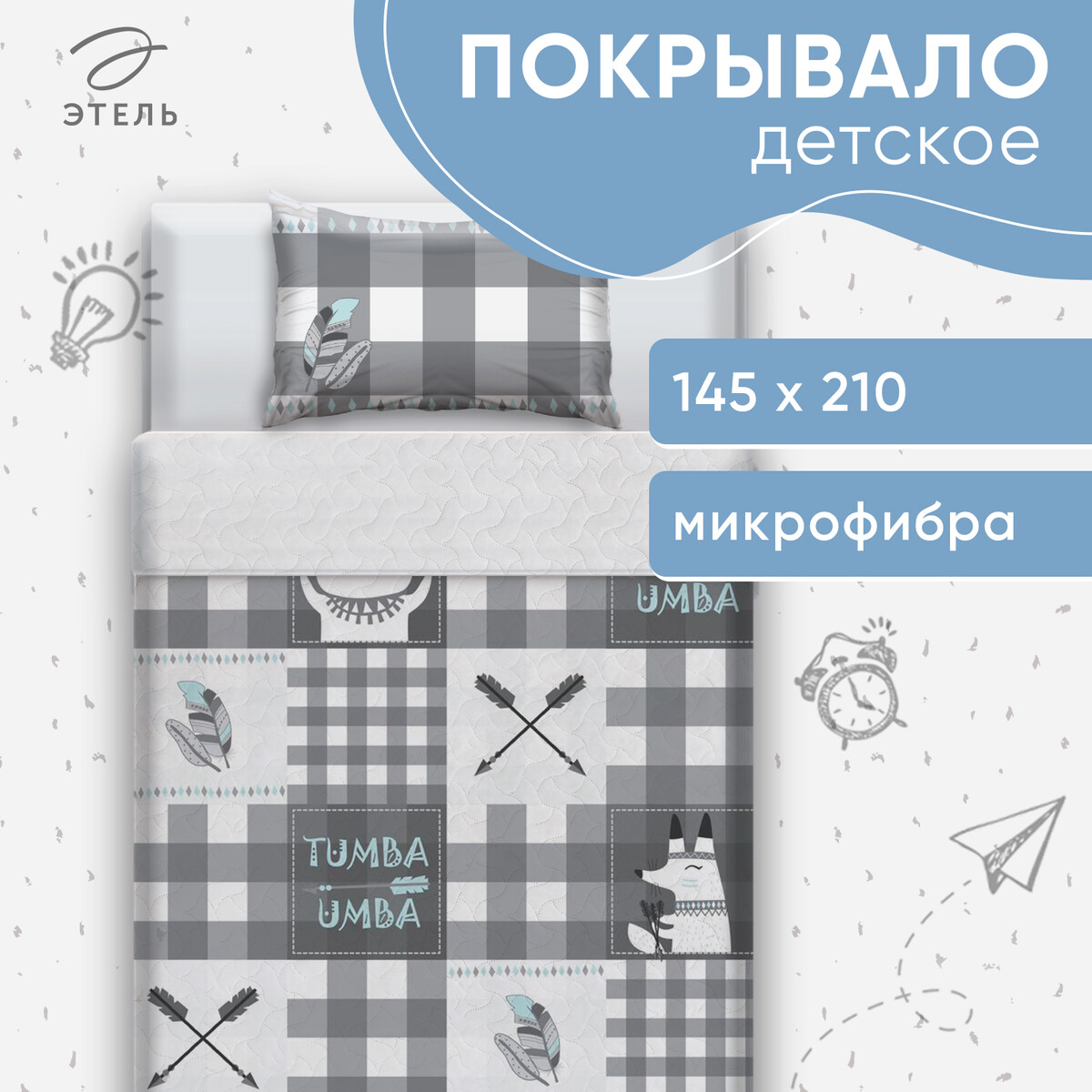 

Покрывало наволочка, Серый