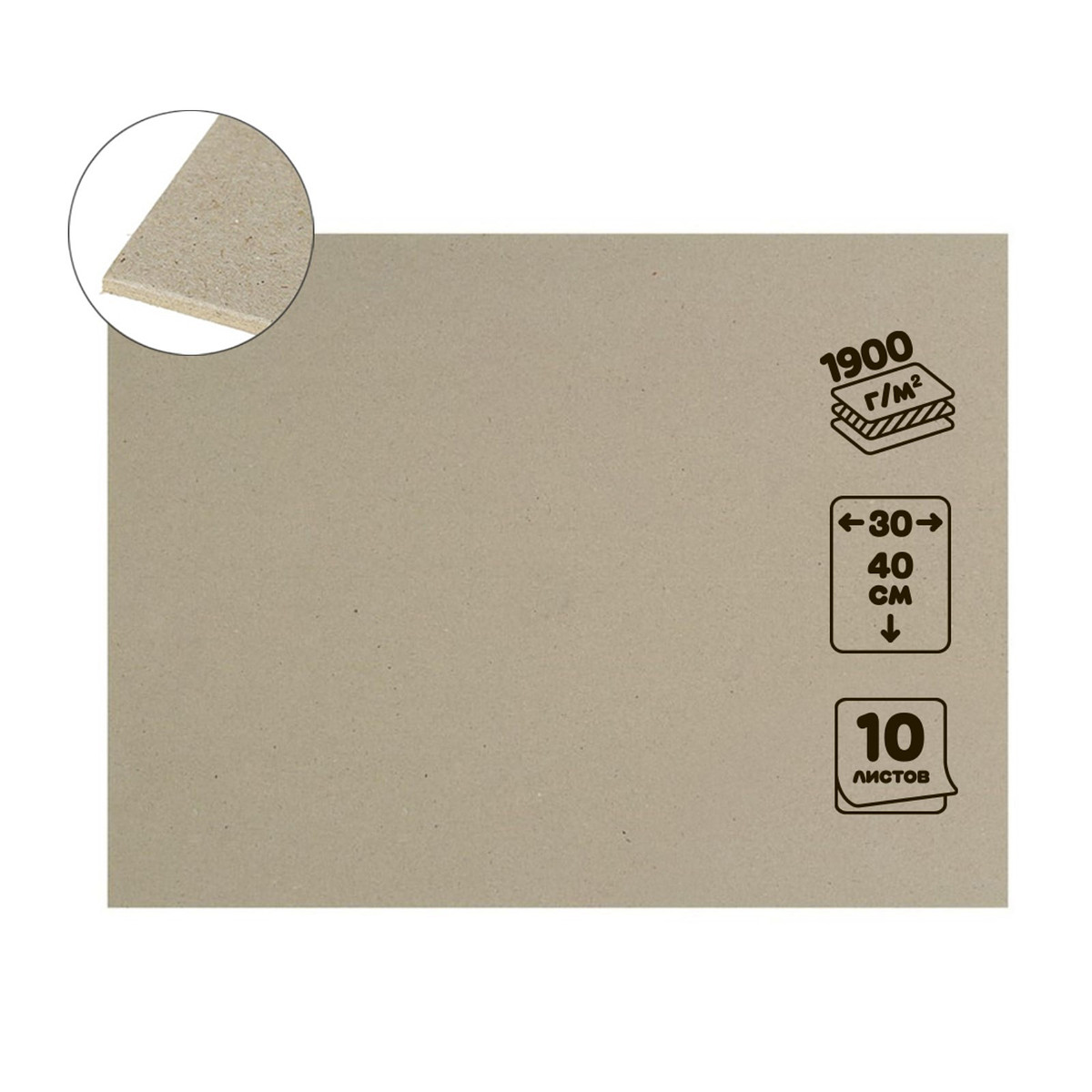 

Картон переплетный 3.0 мм, 30×40 см, 10 листов, 1900 г/м², серый