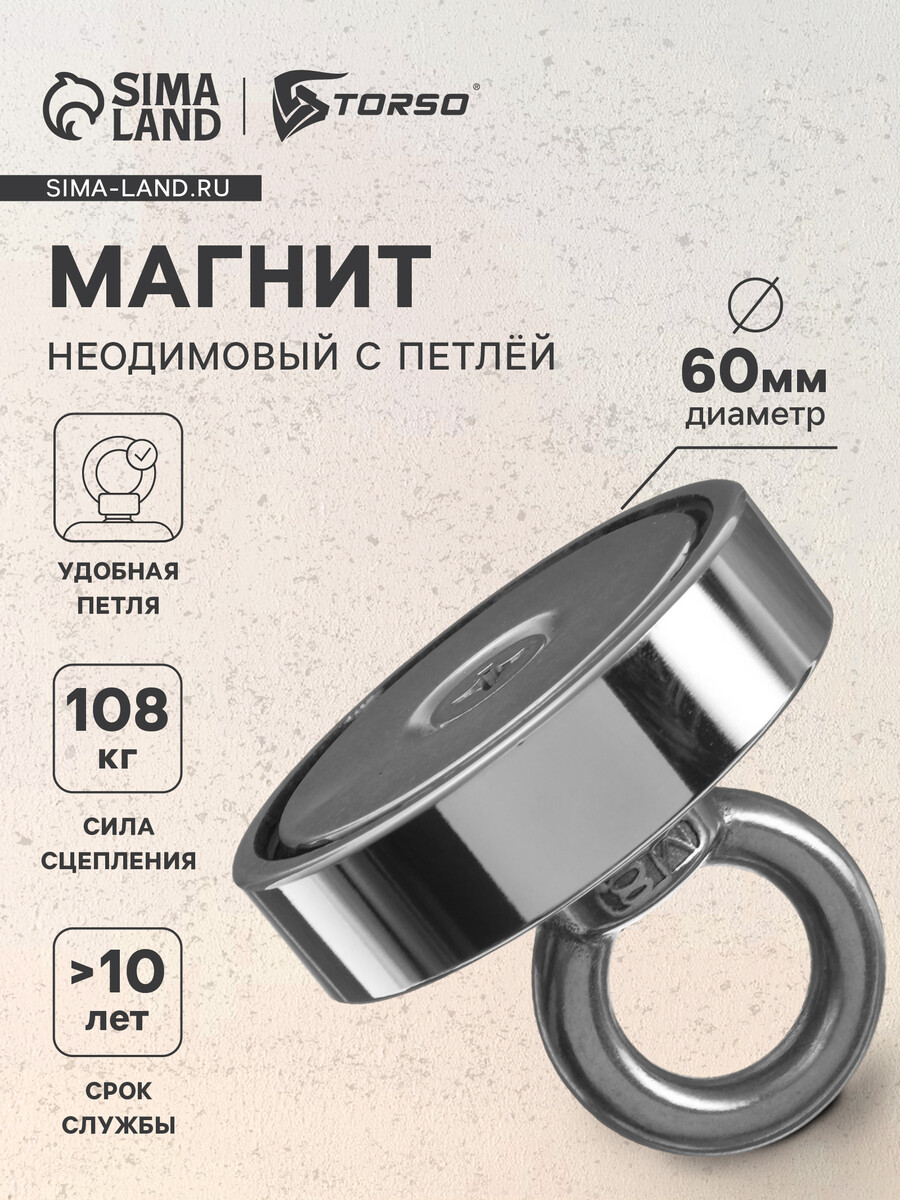 

Магнит неодимовый cartage с петлей для авто, d 60 мм, сцепление 75 кг