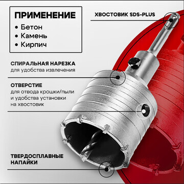 Коронка буровая в сборе тундра, sds-plus