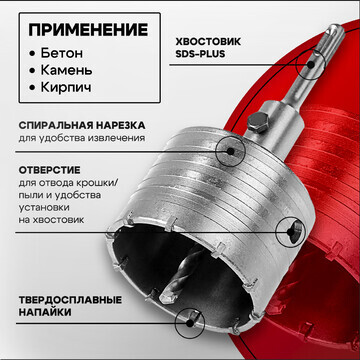 Коронка буровая в сборе тундра, sds-plus