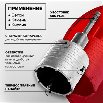 Коронка буровая в сборе тундра, sds-plus