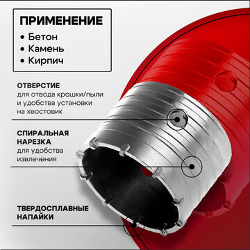 Коронка буровая тундра, высота 60 мм, м2