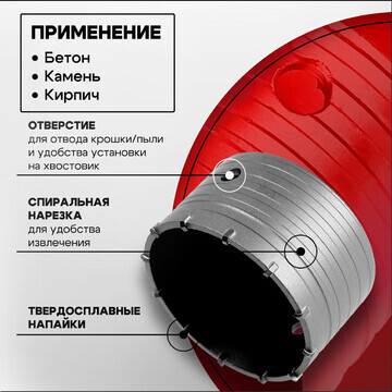 Коронка буровая тундра, высота 60 мм, м2