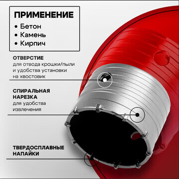 Коронка буровая тундра, высота 60 мм, м2