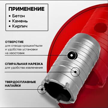 Коронка буровая тундра, высота 60 мм, м2