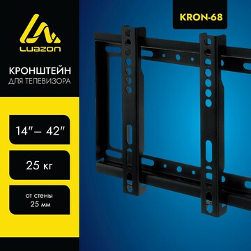 Кронштейн luazon kron-68, для тв, фиксир