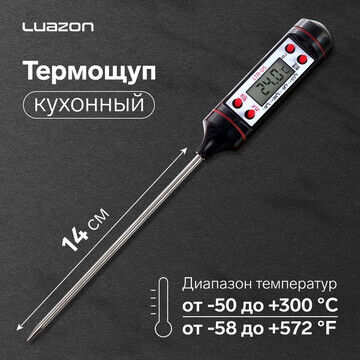 Термощуп кухонный luazon ltr-05, max 300