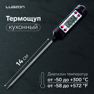 Термощуп кухонный luazon ltr-05, max 300